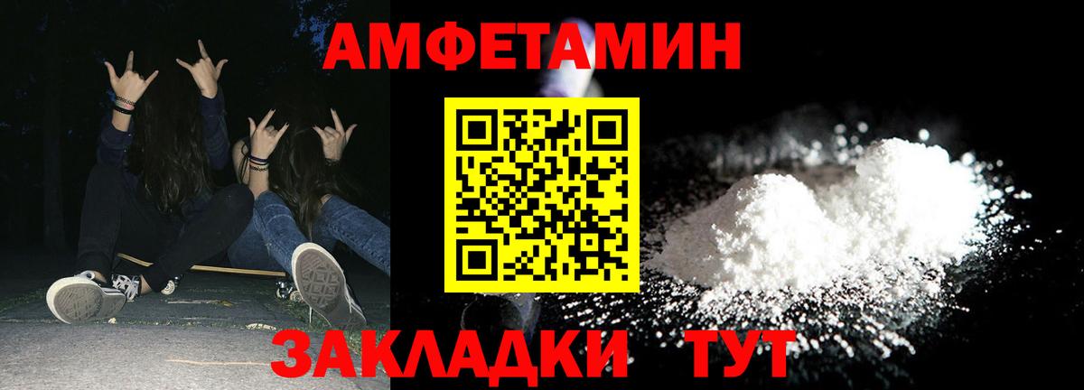Амфетамин Premium Миасс
