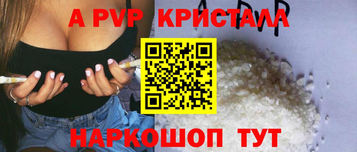 A-PVP мука Миасс