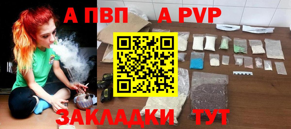 Alpha-PVP крисы CK  A PVP СК КРИС  Миасс  Альфа ПВП крисы CK  цена наркотик  Вход с VPN  A-PVP 