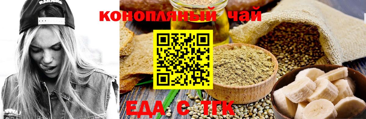 Печенье с ТГК марихуана Миасс