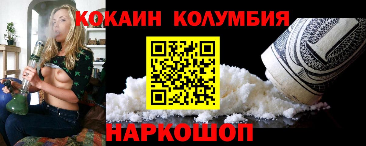 наркота  Cocaine 99%  Миасс  Вход с VPN  Cocaine Колумбийский 