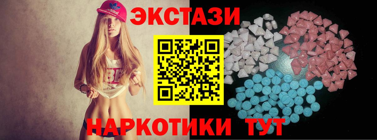 Ecstasy 300 mg  Экстази ешки  Ecstasy  Миасс  kraken сайт  Вход с VPN 
