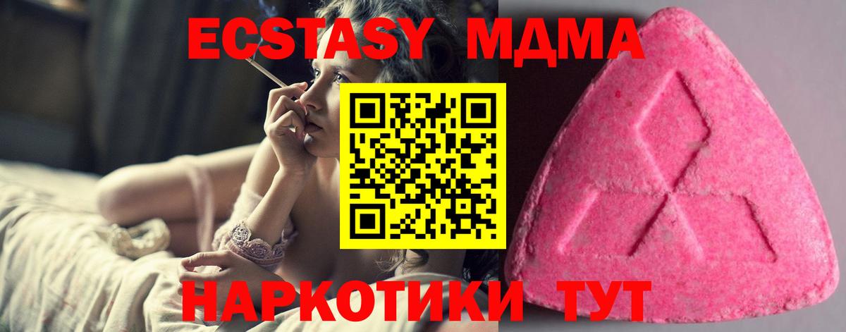 Экстази таблы Миасс