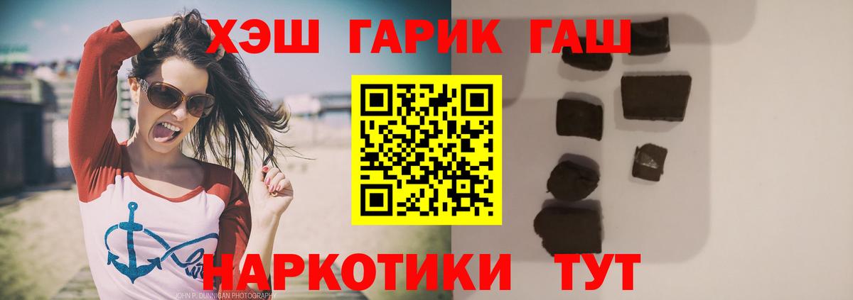 хочу   Гашиш 40% ТГК  Вход с VPN  Гашиш индика сатива  Миасс 