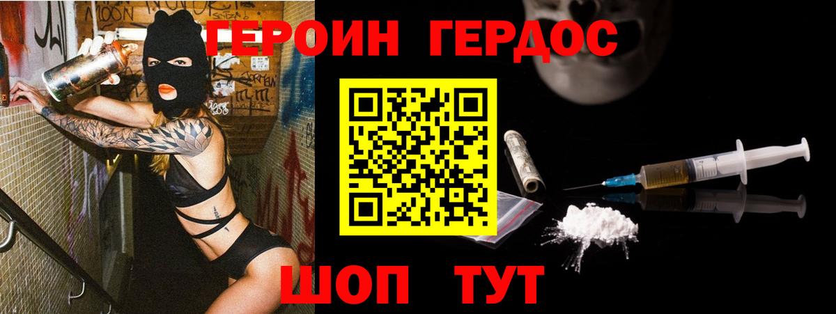 Миасс  ГЕРОИН Heroin  Героин  Вход с VPN 
