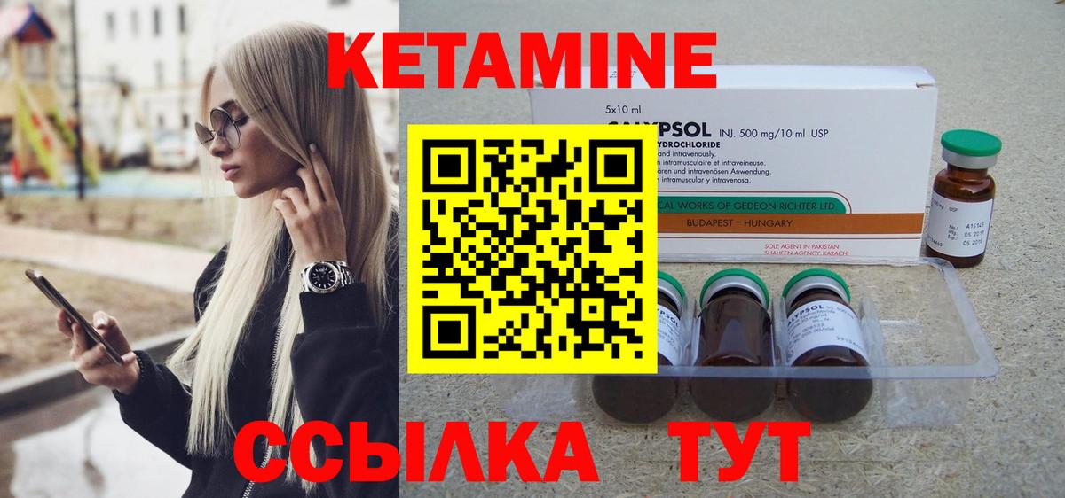 Миасс  КЕТАМИН VHQ  Вход с VPN 