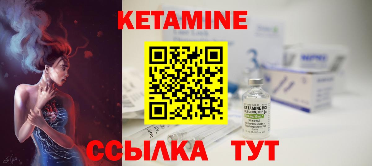 Кетамин ketamine Миасс