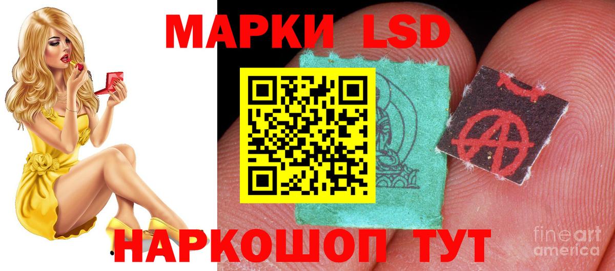 LSD-25 экстази кислота  ЛСД экстази ecstasy  Вход с VPN  Миасс 