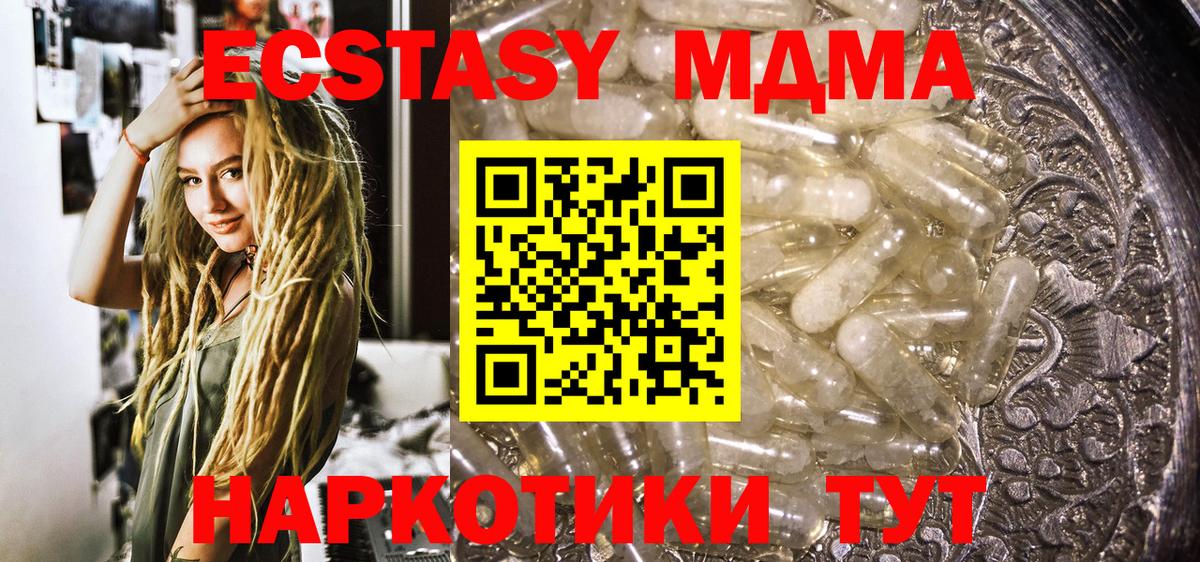MDMA Molly Миасс
