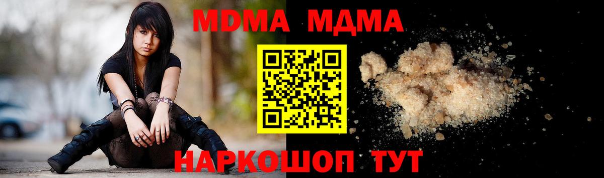 MDMA Molly  Вход с VPN  Миасс  MDMA  MDMA crystal 