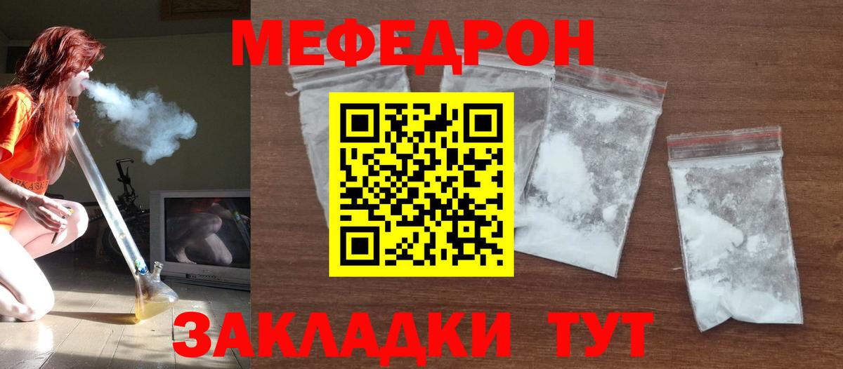 Миасс  МЕФ мука  omg ССЫЛКА  Меф  Вход с VPN  наркошоп  МЕФ  МЯУ-МЯУ кристаллы 