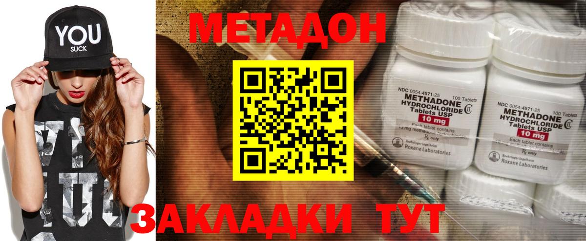 МЕТАДОН мёд  МЕТАДОН VHQ  это Telegram  Миасс  Вход с VPN 
