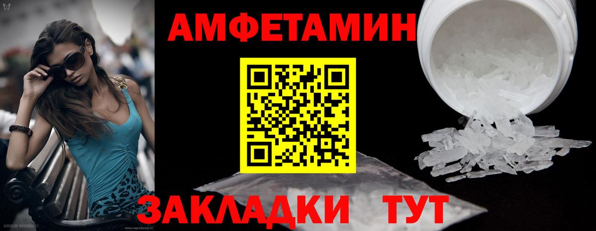 Первитин Methamphetamine  Вход с VPN  Миасс 