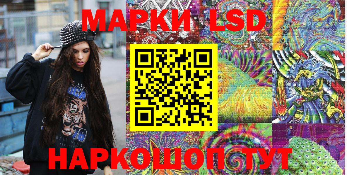 Марки 25I-NBOMe 1500мкг  Вход с VPN  Миасс  Марки 25I-NBOMe 1500мкг 