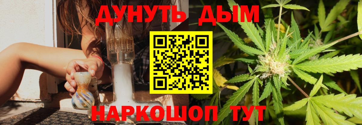 Миасс  Вход с VPN  Марихуана  ТГК  Меф   ГАШ 